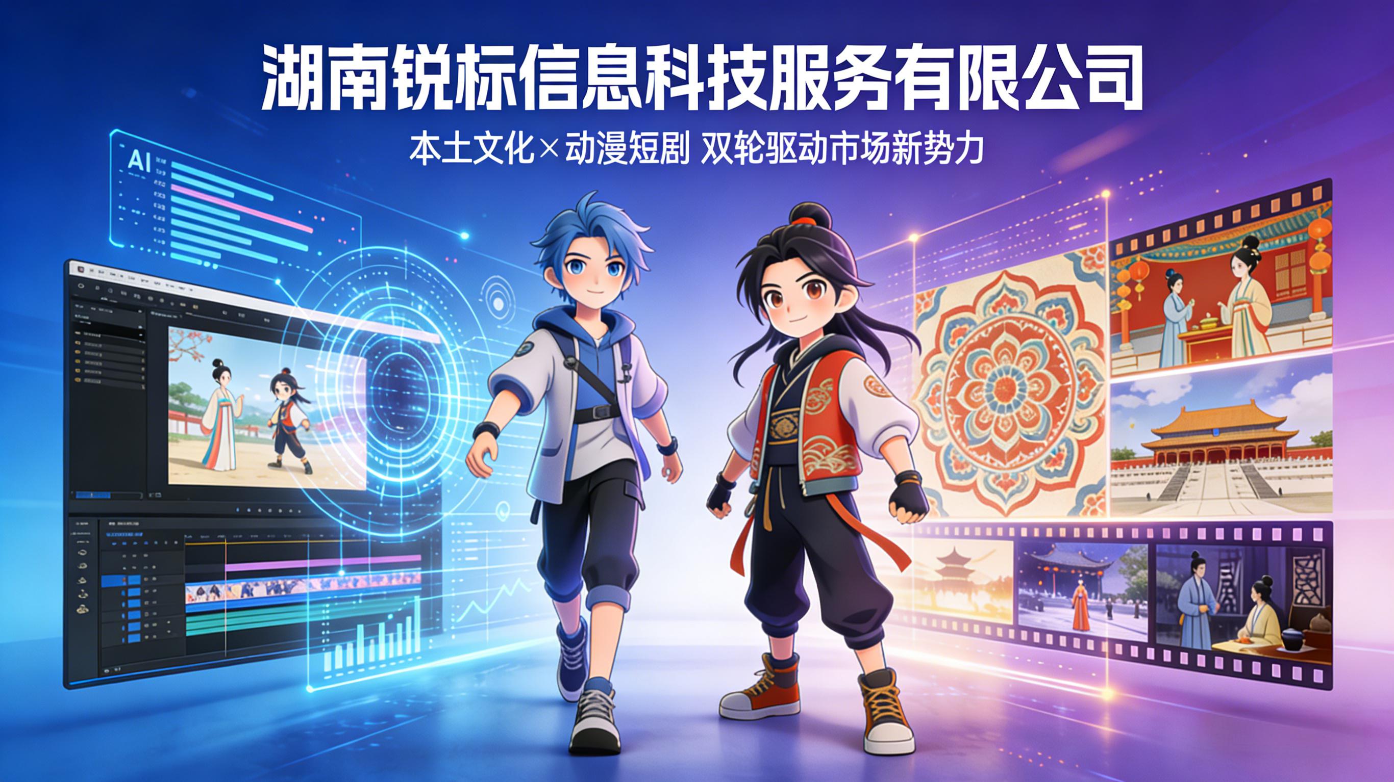a. AI动漫师合作培育计划；b.短剧编导合作创作项目;c. AI短剧制作师合作项目;d.动漫短剧新媒体运营合伙人计划;e.怀化本土文化动漫IP创作开发项目;f.动漫短剧衍生品开发合作项目