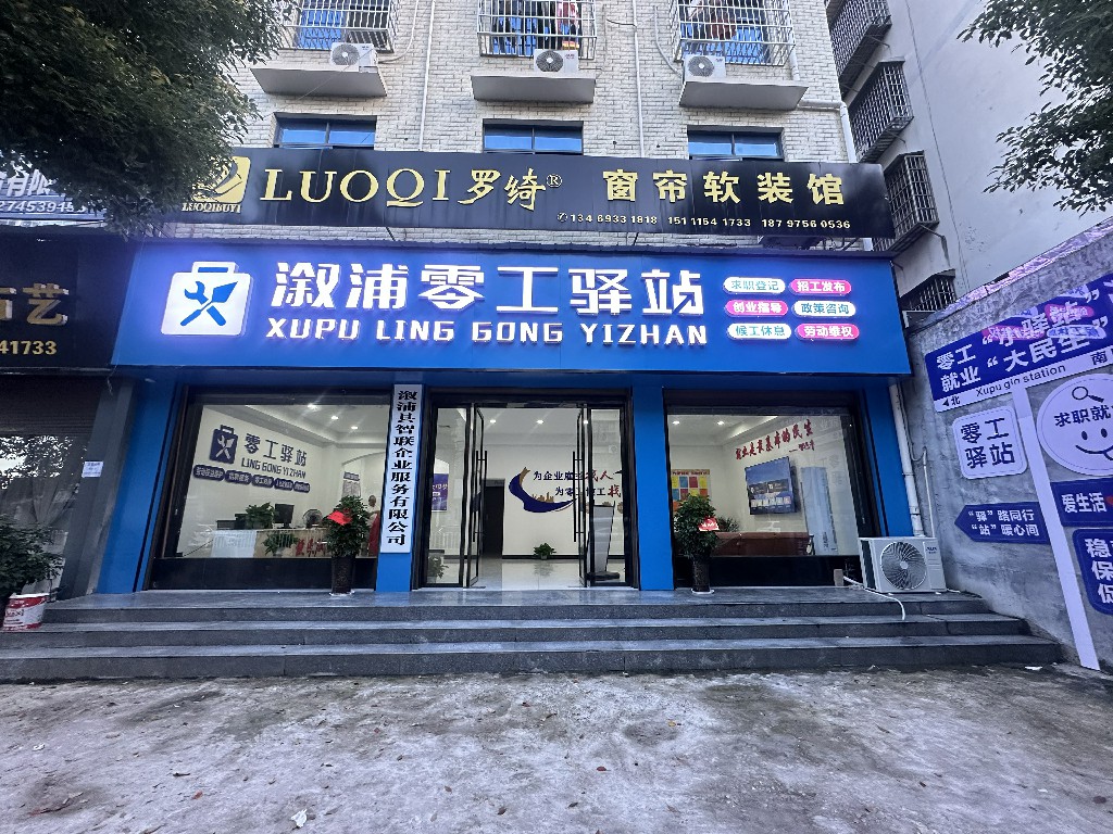 a.智联企业乡镇劳务经理人培育合作;b.智联企业零工市场开发专员合作项目;c.智联企业劳务派遣业务区域合伙人合作